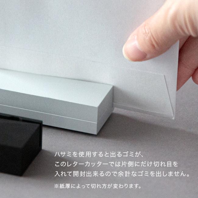CONFOCUS コンフォーカス レターカッター(ペーパー カッター ペーパー
