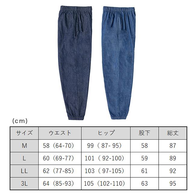 国産 広島デニム サルエルもんぺ(もんぺパンツ レディース もんぺ 風