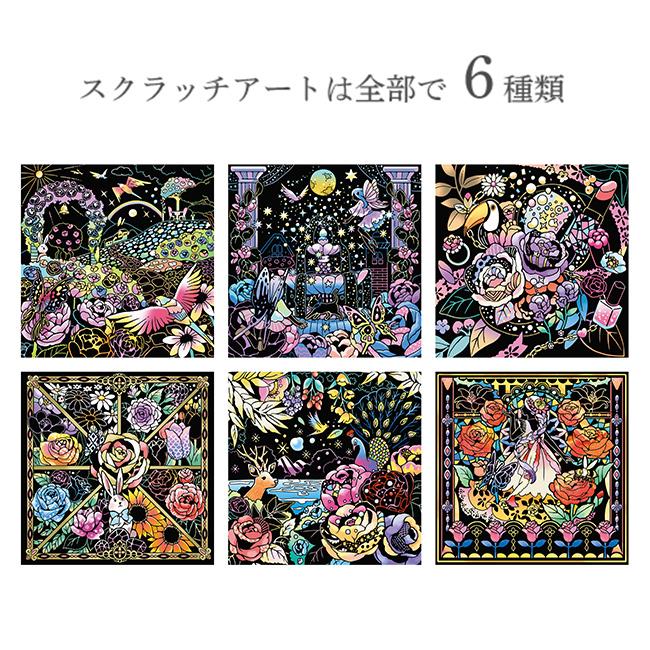 スクラッチアート 完成品 オリジナル フラワーハリネズミ 原画 一点物 心がやすらぐスクラッチアート 夢いっぱいの薔薇の花園(スクラッチ