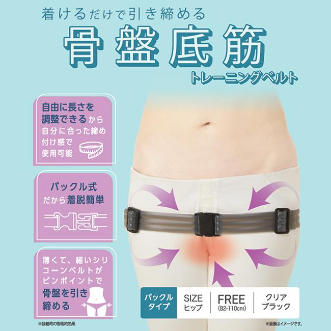 骨盤底筋 Vi-Bel バックルタイプ(骨盤底筋ベルト 骨盤 引き締め 産後