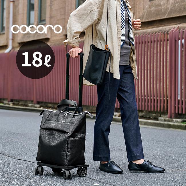 cocoro コ・コロ 4輪カート レオパード 18L ブラック 560518(買い物
