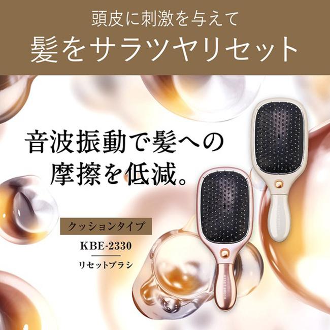 KOIZUMI コイズミ リセットブラシ KBE-2330(ヘアブラシ 音波振動