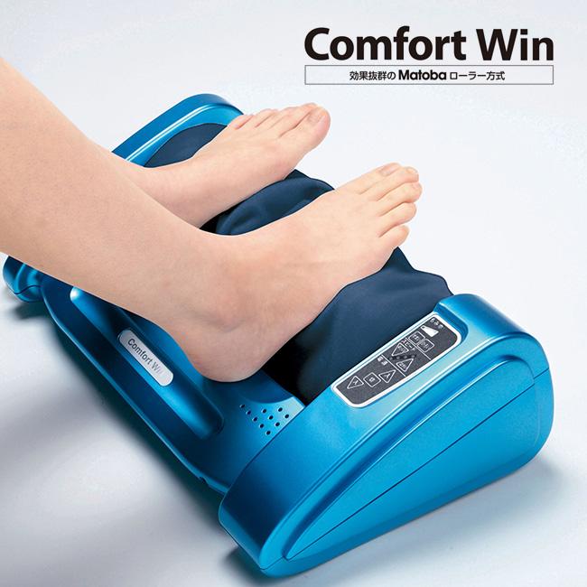 コンフォートウィン 日本製 医療機器 フットマッサージャー フットマッサージ マッサージ器 マッサージ機 足 脚 Ko741 雑貨のねこや 通販 Yahoo ショッピング
