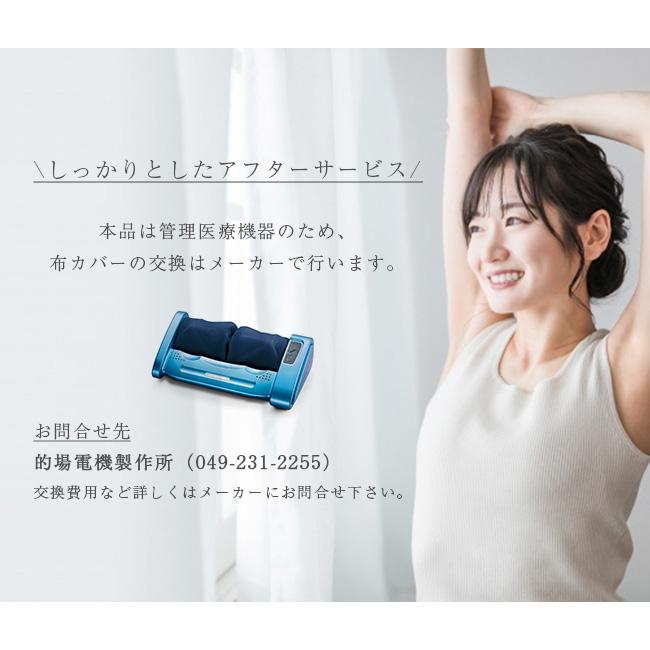 的場電機 コンフォートウィン 515805(日本製 医療機器 アンプ