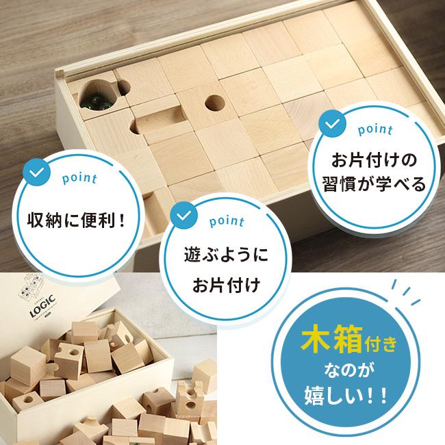 COSAEL LOGIC 完品 COSAEL ロジック 56ピース 積み木型 木のスロープトイを買うなら