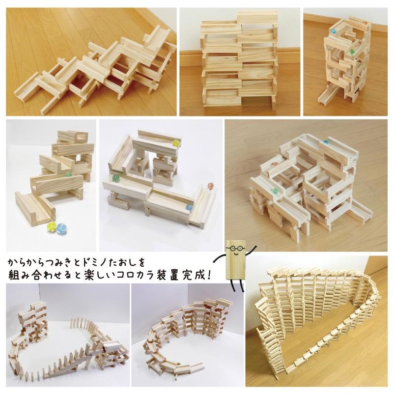 コロカラつみき20P＋からからつみき54×40枚(木製 積み木 おしゃれ 知育