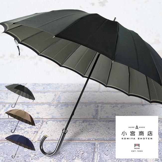 60 Off 小宮商店 甲州織 裏縞模様 紳士 雨晴兼用 長傘 65cm 16本骨 傘 メンズ 雨傘 日傘 兼用 ブランド 16本 かさ 大人 1 2w 高い品質 Www Cepici Gouv Ci