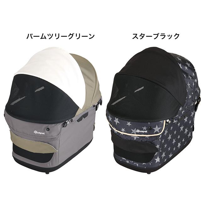 コムペット ミリミリEG用 着せ替え幌＆キャリーカバー(ペット用
