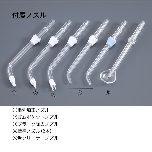口腔洗浄器 ウォータークリーンジェット AX-059(ジェットウォッシャー