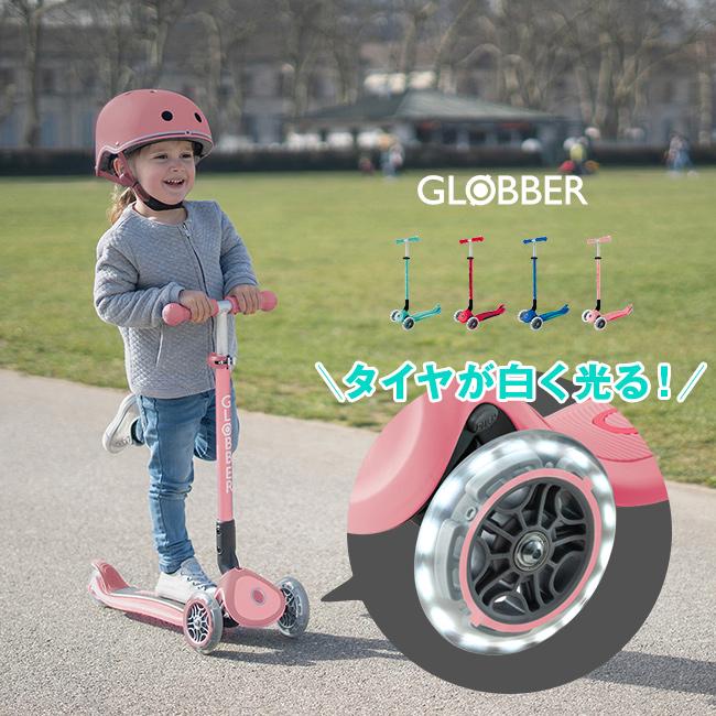 GLOBBER グロッバー プリモ フォールダブル プラス・ライト(キック