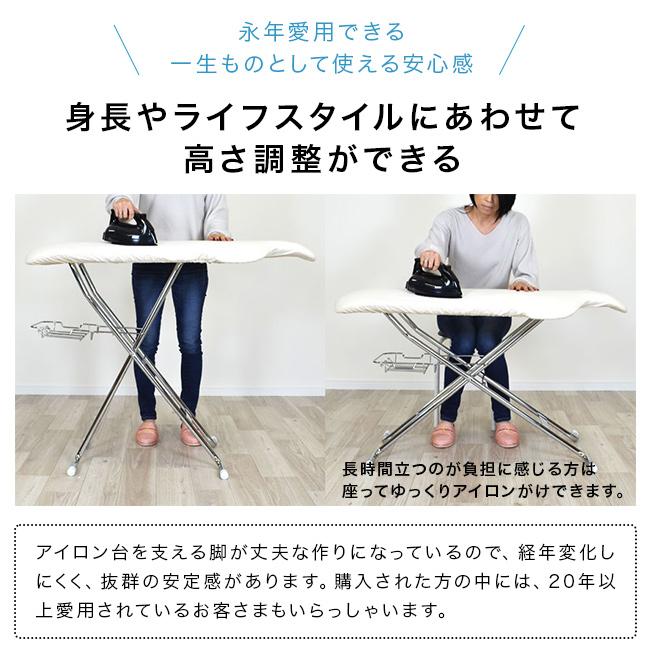 サイトウ・アイロン・ボード HS-17(斎藤 アイロン台 スタンド式 大きい