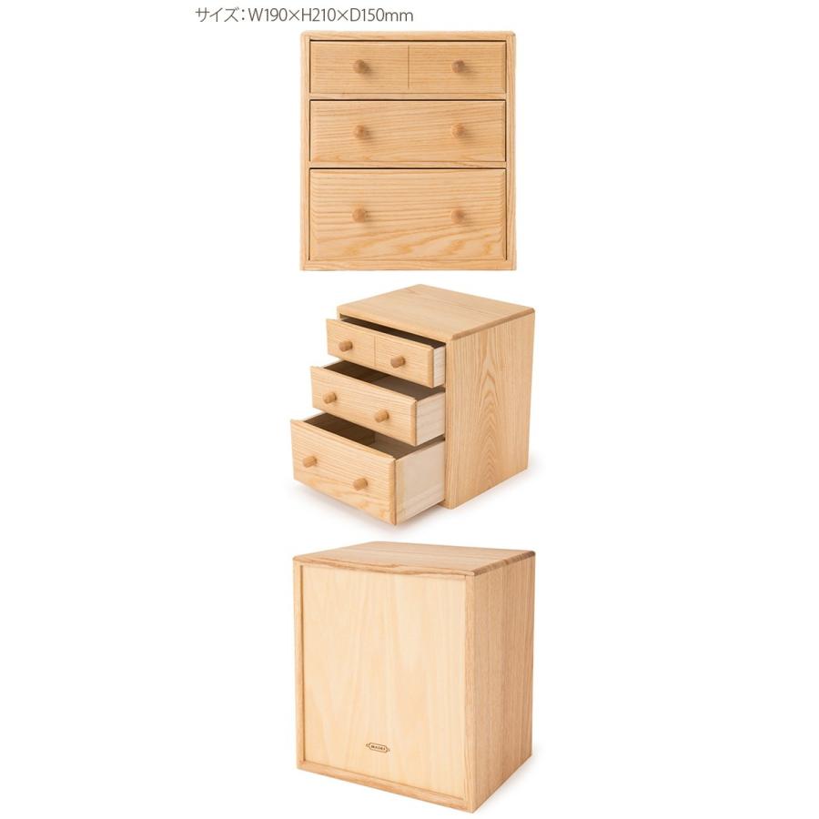 MADEJ マデイ Wood 小引き出し MDJ009(木製の小物収納 職人さんが丁寧