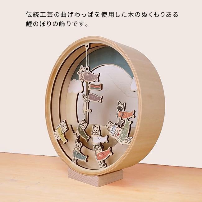 ミニ鯉のぼり 木製 鯉のぼり 曲木鯉のぼり CATS こいのぼり 置物 ミニ