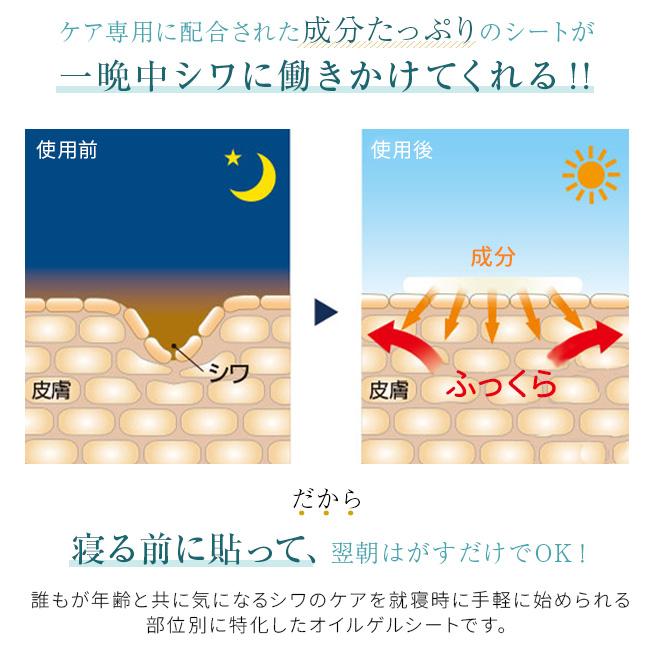 美ハリ おやすみほうれいシート 18枚入(ほうれい線 シール 顏 フェイス