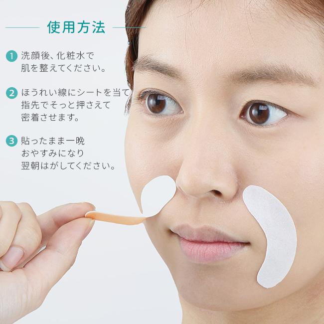 美ハリ おやすみほうれいシート 18枚入(ほうれい線 シール 顏 フェイス