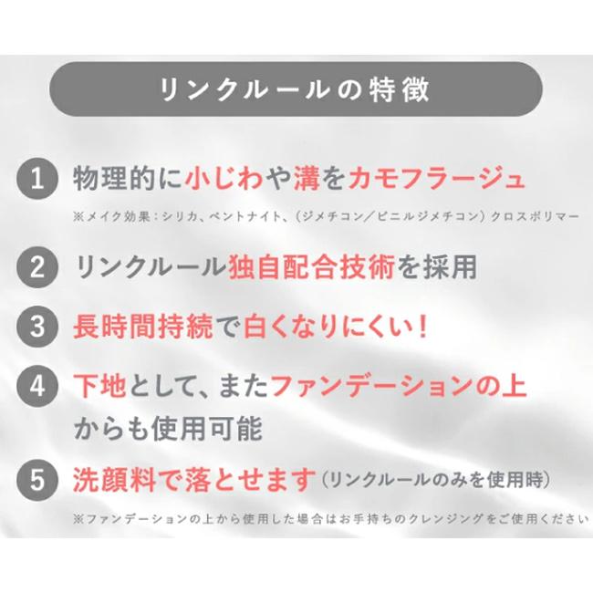 MIRACOCO ミラココ リンクルール 15ml(アイクリーム 化粧下地 ベース