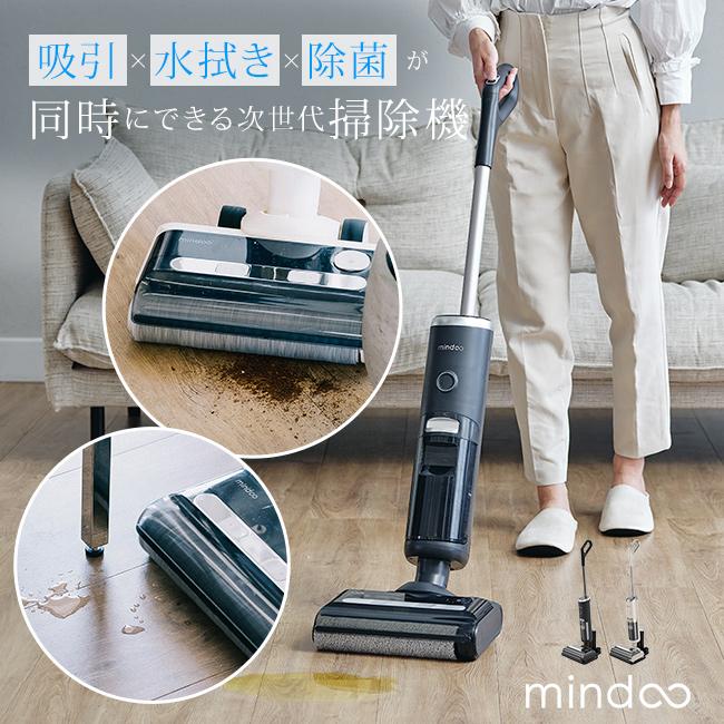 Mindoo ミンドー 水拭き掃除機 AquaX アクアエックス(水拭きができる 
