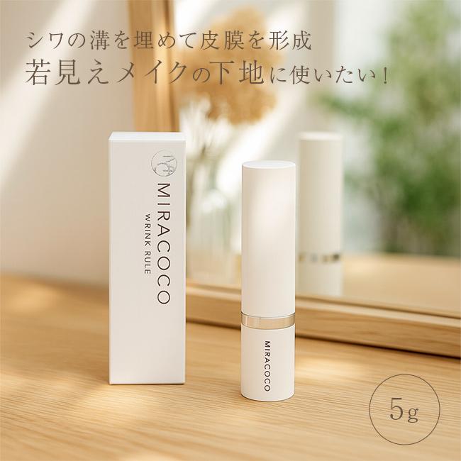 【新品未開封】MIRACOCO ミラココ　リンク　ルール 公式】MIRACOCO 旧 ミラココ リンクルール 15ml【送料無料
