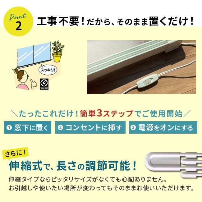 森永ウィンドウラジエーター 窓際 結露対策 カビ対策 窓下ヒーター 暖房 結露防止 冷気遮断 伸縮 窓下ヒーター 120～190cm対応 森永ウインドー