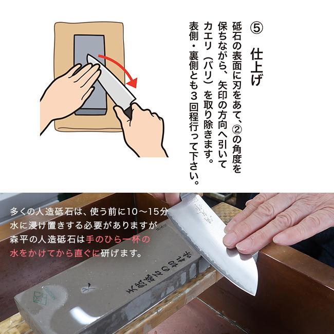 森平 砥石 火 荒砥 ＃500(荒砥石 日本製 研ぎ石 包丁研ぎ ステンレス