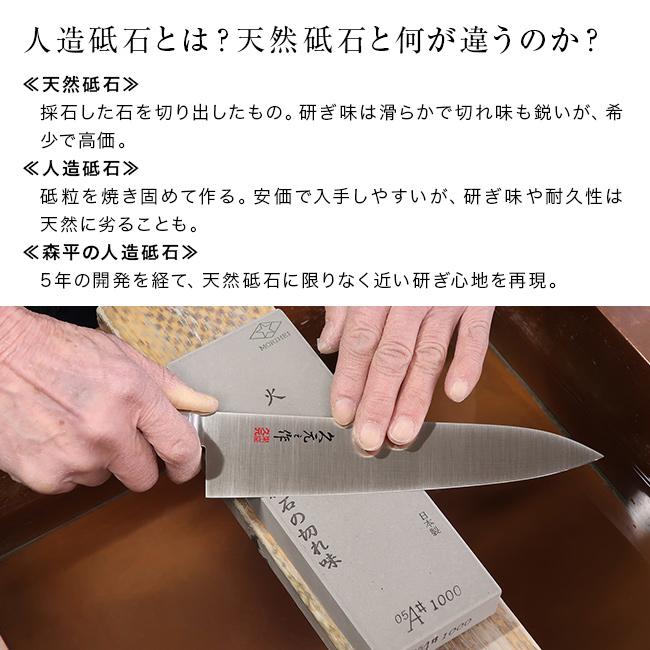 森平 砥石 火 中仕上げ砥 ＃4000(砥石 4000番 日本製 仕上げ 研ぎ石