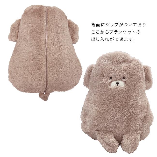 もこもこアニマル ブランケット in ぬいぐるみ(ひざ掛け 毛布 収納