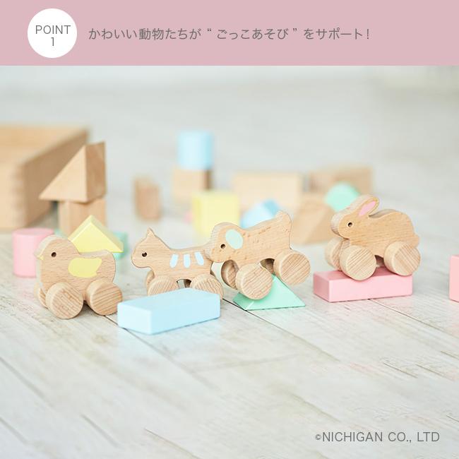 なかよし どうぶつつみき(積み木 知育 玩具 木の積み木 木のおもちゃ