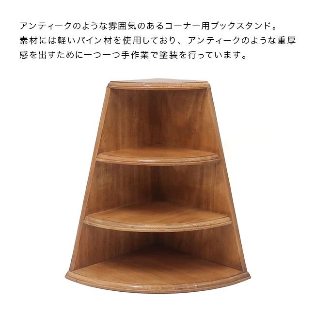 値下げしました！直接取引限定価格、レトロ飾り棚。 NEIN MARKE ナインマーケ パイン コーナー ブックスタンド(本立て 木製