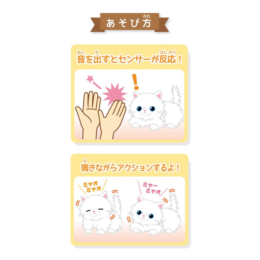 ねむねむにゃんこ ブランちゃん 猫 ぬいぐるみ ネコ 日本の職人技 動物 動く 甘える センサー 動作 音 おもちゃ 人形 音声認識 トイ