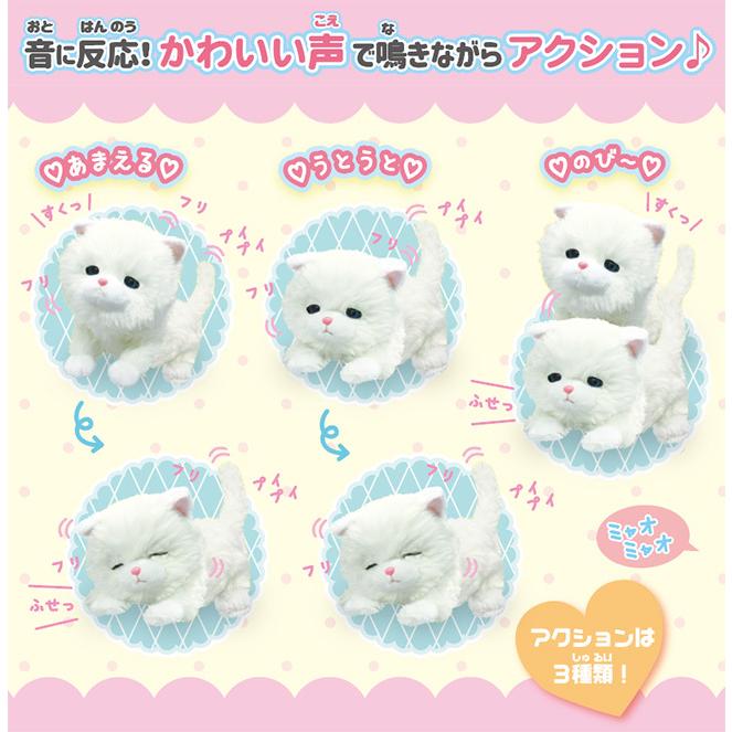 ねむねむにゃんこ ブランちゃん 猫 ぬいぐるみ ネコ 日本の職人技 動物 動く 甘える センサー 動作 音 おもちゃ 人形 音声認識 トイ