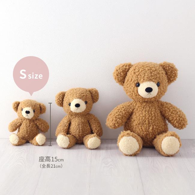 日本製 くまのぬいぐるみ クマのフカフカ Sサイズ(くま ぬいぐるみ