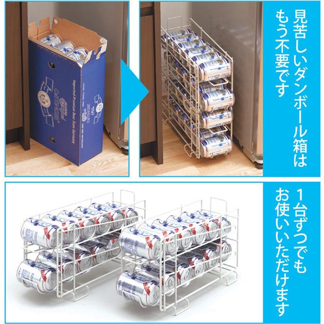ニュー缶ストッカー24 ビールストッカー 350ml 缶 ビール ジュース ストッカー ストック 重ねる 収納 収納ラック 棚 台所 即納 Ni354 雑貨のねこや 通販 Yahoo ショッピング