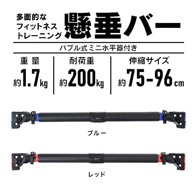 200kgまで対応！ 懸垂バー(懸垂 バー ドア 懸垂マシン マシーン 懸垂棒