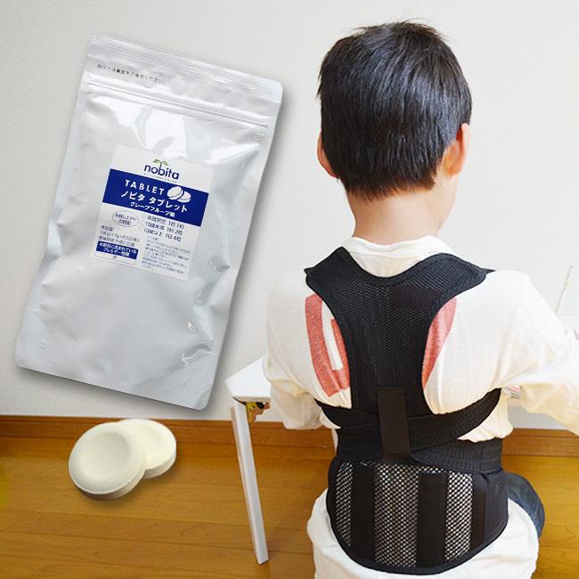 ノビタタブレット せのび るキッズセット カルシウム サプリメント 子供用 身長を伸ばす 猫背ベルト 子供 日本製 姿勢 ベルト 猫背矯正ベルト 即納 No028se312 雑貨のねこや 通販 Yahoo ショッピング