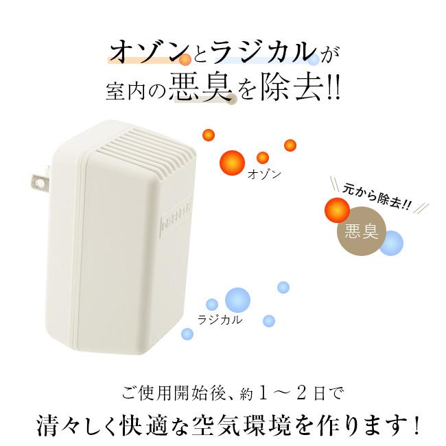 オーフレッシュ 室内用脱臭器 OH-FRESH 100(脱臭機 ペット オゾン発生