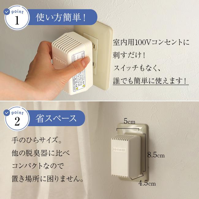 オーフレッシュ 室内用脱臭器 OH-FRESH 100(1年保証 増田研究所 脱臭機