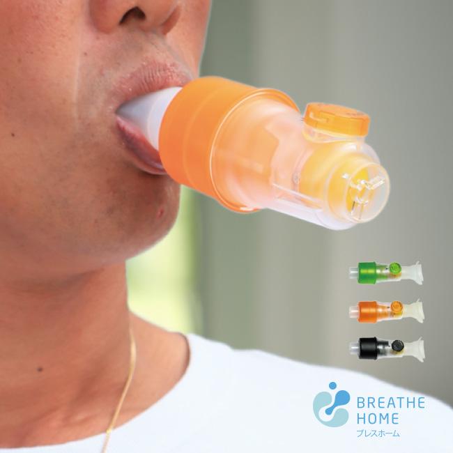 ブレスホーム(腹筋 腹圧 横隔膜 体幹 鍛える トレーニング 器具