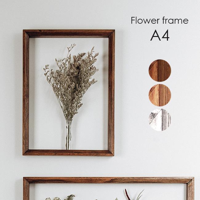 フラワーフレーム Cx 04 一輪挿し 額 フレーム 額縁 おしゃれ モダン 北欧 インテリア 部屋 オシャレ リビング 即納