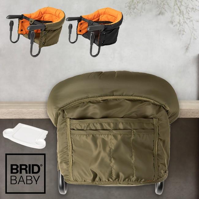 新しいブランド BRID BABY ベビーチェア 専用トレイ セット ベビーチェアー テーブルチェア 折りたたみ テーブル 取り付け チェア 椅子  ギフト対応無料 即納 babylonrooftop.com.au