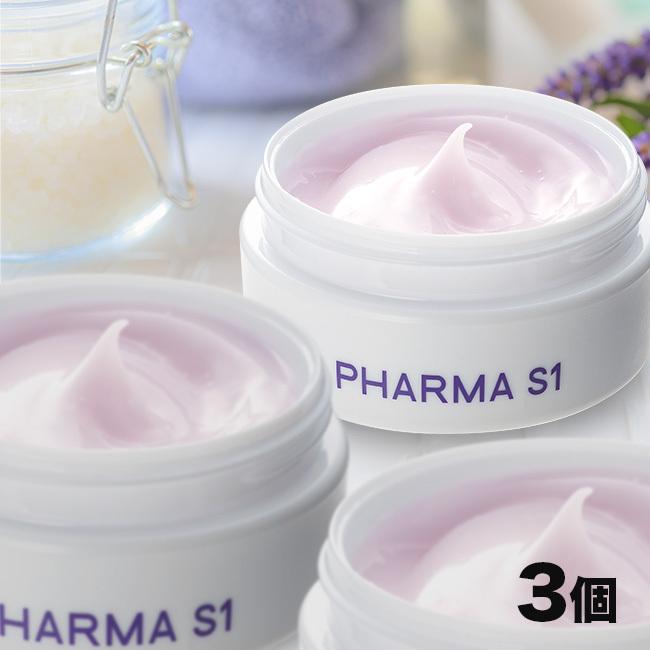 ファルマS1《3個》(美容クリーム おすすめ 保湿 うるおい 美容