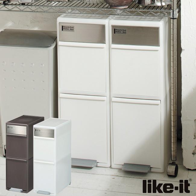 Like It 分別スイングステーション ワイド2段 キッチン ゴミ箱 収納 Ra316 雑貨のねこや 通販 Yahoo ショッピング