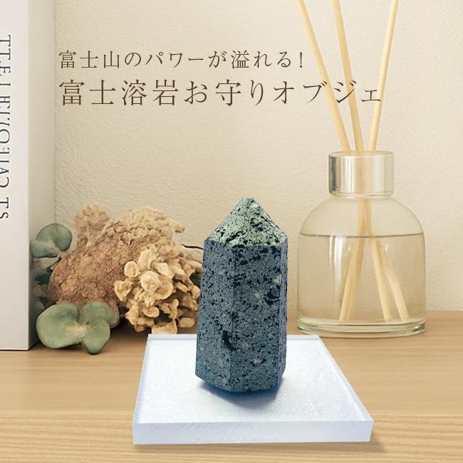 霊峰富士溶岩 ポイントパワー(富士山 溶岩 溶岩石 石 パワーストーン 