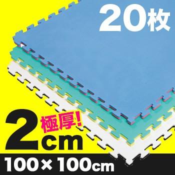 人気爆発激安 100 100 2cm 格闘技 柔道 レスリング 空手 マット 単色 武道 格闘技 メーカー直送 メーカー直送 体育 柔道 空手などの スポーツ ボディメーカー 枚 リバーシブルジョイントマット2 0 人気デザイナー