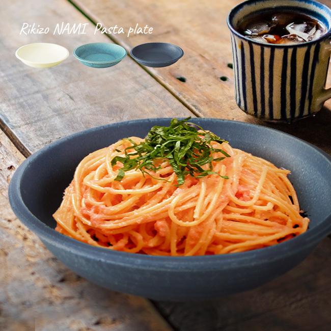 Rikizo Nami パスタプレート 600ml お皿 おしゃれ シンプル かわいい 1枚 洋風 陶器 盛り付け パスタ 美濃焼 日本製 Ri355 雑貨のねこや 通販 Yahoo ショッピング