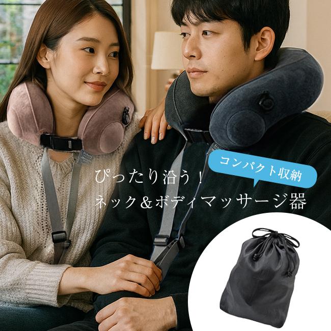 リラ〜〜クス 電動ネック＆ボディ リラクサー(マッサージ器 首 腰 