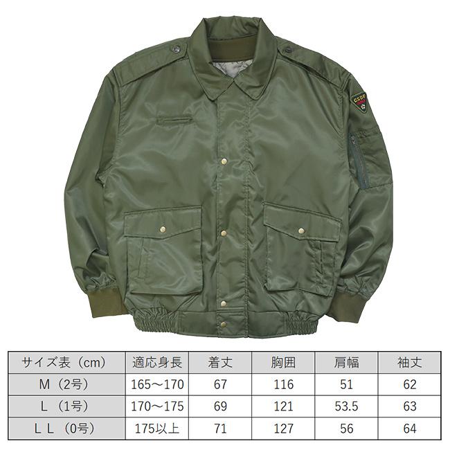 陸上自衛隊 ライナー付き ジャンパー(フライトジャケット 陸上 自衛隊