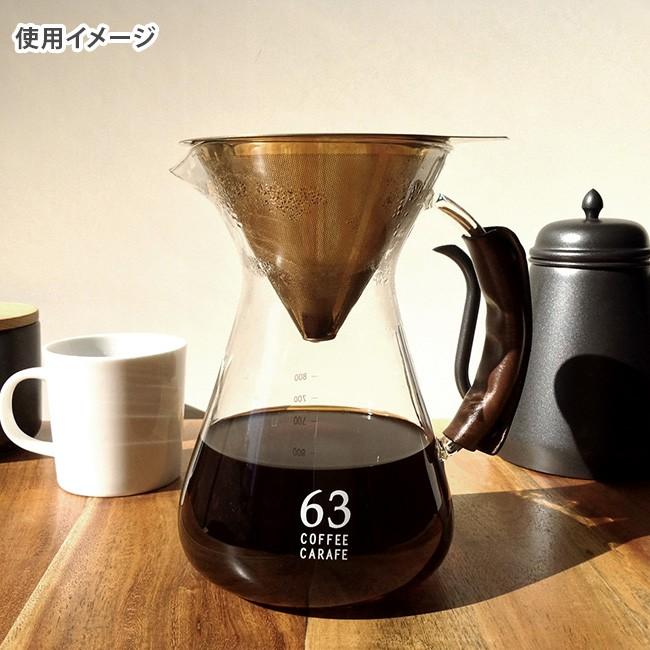 63 ロクサン コーヒーカラフェ 0701-011(コーヒーサーバー/金属/コーヒーフィルター/コーヒー/カラフェ)｜zakka-nekoya｜04