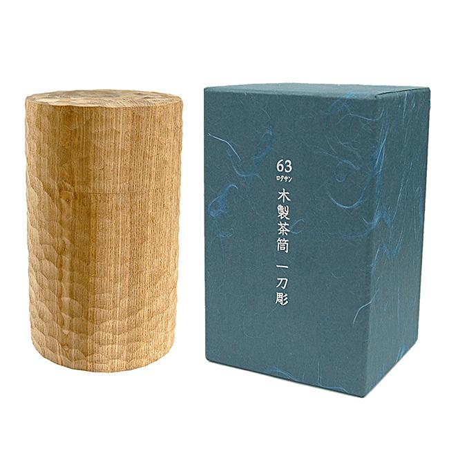 63 ロクサン 木製茶筒 一刀彫 0721-001(茶筒 木製 茶葉入れ お茶っぱ