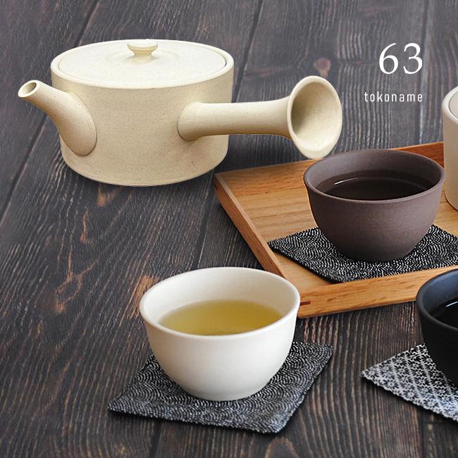 63 ロクサン tokoname 平型急須＋湯呑 《2個》 セット(湯呑み 急須