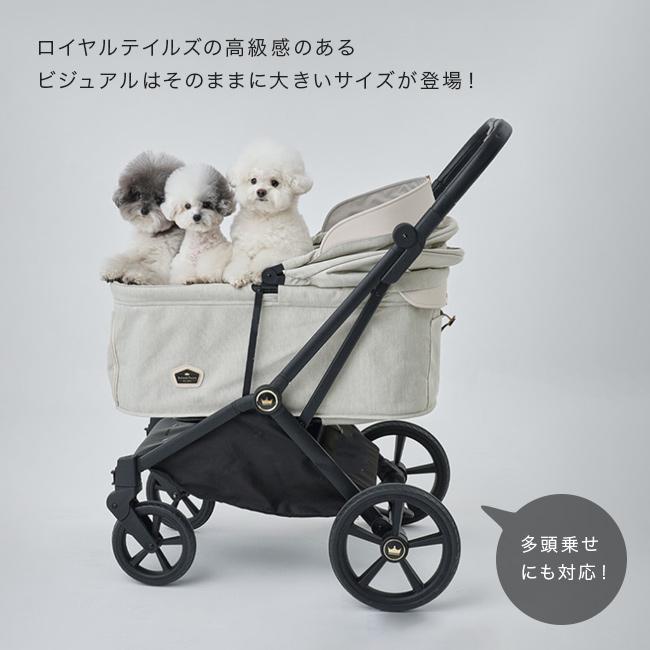 Royal Tails ロイヤル テイルズ グロリア マックス(ペットカート